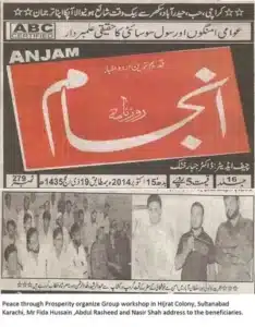 Newspaper clipping from the Karachi Urdu daily Anjam, 15 October 2014, reporting a Peace Through Prosperity workshop in Hijrat Colony, Sultanabad.