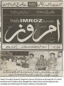 Newspaper clipping from the Karachi Urdu daily Imroz, 19 September 2014, reporting a Peace Through Prosperity workshop in Korangi.
